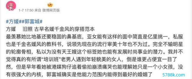 方媛旧照曝光！穿得像令嫒名媛 每个细节齐在炫富